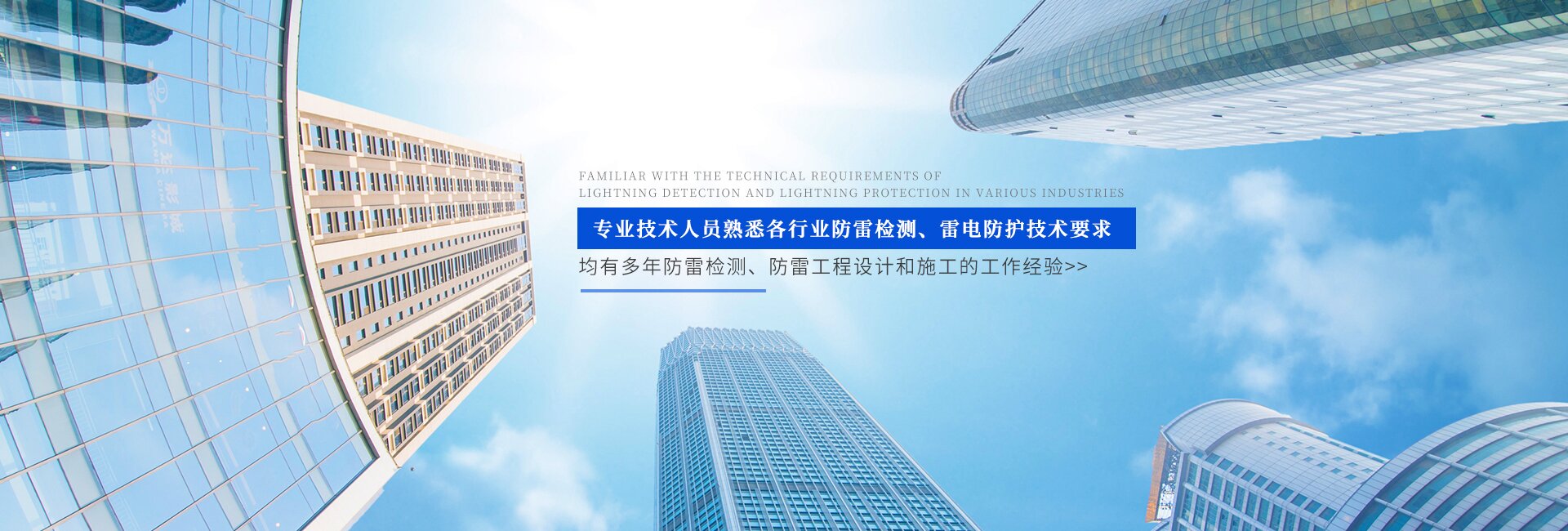 湖南長岳防雷檢測有限公司